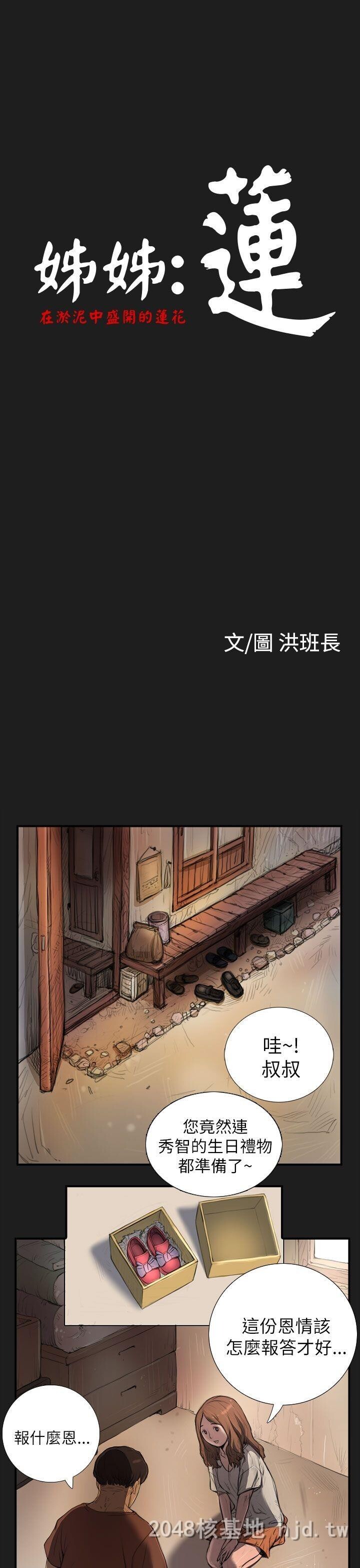 [中文][韩漫]姐姐-莲1-2第0页 作者:Publisher 帖子ID:255240 TAG:动漫图片,卡通漫畫,2048核基地