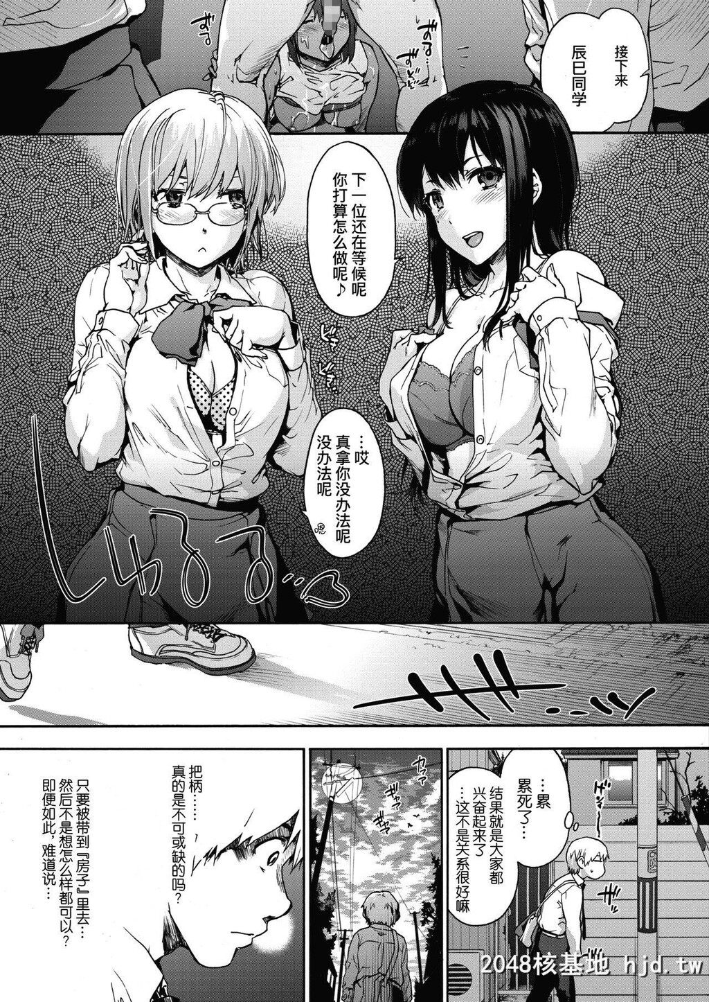 [宇场义行]ハーレム?カルト２：batfly第1页 作者:Publisher 帖子ID:254595 TAG:动漫图片,卡通漫畫,2048核基地