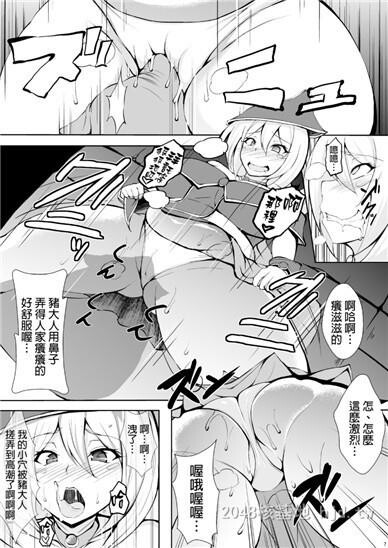 [中文]黑魔导女孩本子C第0页 作者:Publisher 帖子ID:254939 TAG:动漫图片,卡通漫畫,2048核基地