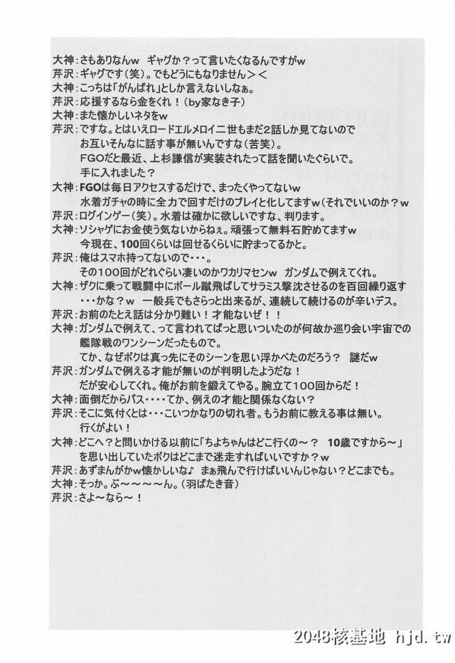 だめマスターに召唤された紫式部が自分を召唤するために借金をしたというマスターの...第1页 作者:Publisher 帖子ID:254602 TAG:动漫图片,卡通漫畫,2048核基地