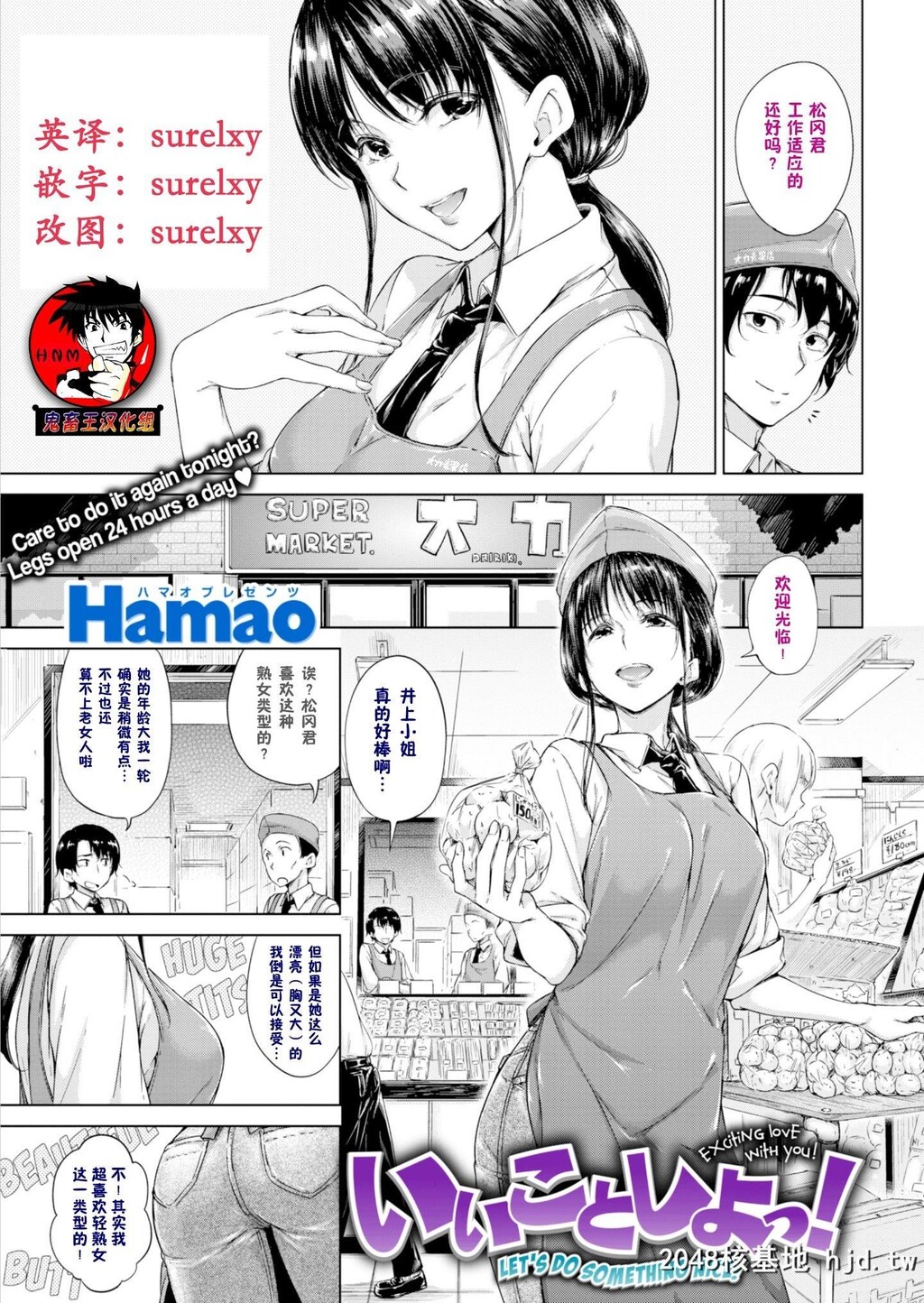 [Hamao]いいことしよっ！彩字版第1页 作者:Publisher 帖子ID:254771 TAG:动漫图片,卡通漫畫,2048核基地