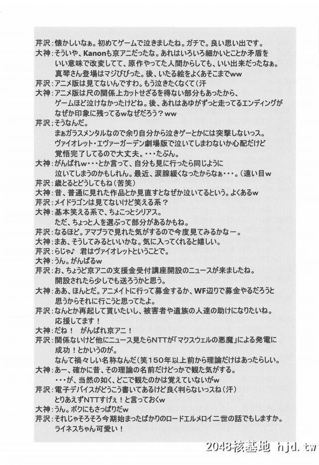 だめマスターに召唤された紫式部が自分を召唤するために借金をしたというマスターの...第1页 作者:Publisher 帖子ID:254602 TAG:动漫图片,卡通漫畫,2048核基地