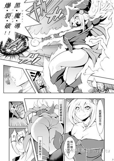 [中文]黑魔导女孩本子C第1页 作者:Publisher 帖子ID:254939 TAG:动漫图片,卡通漫畫,2048核基地