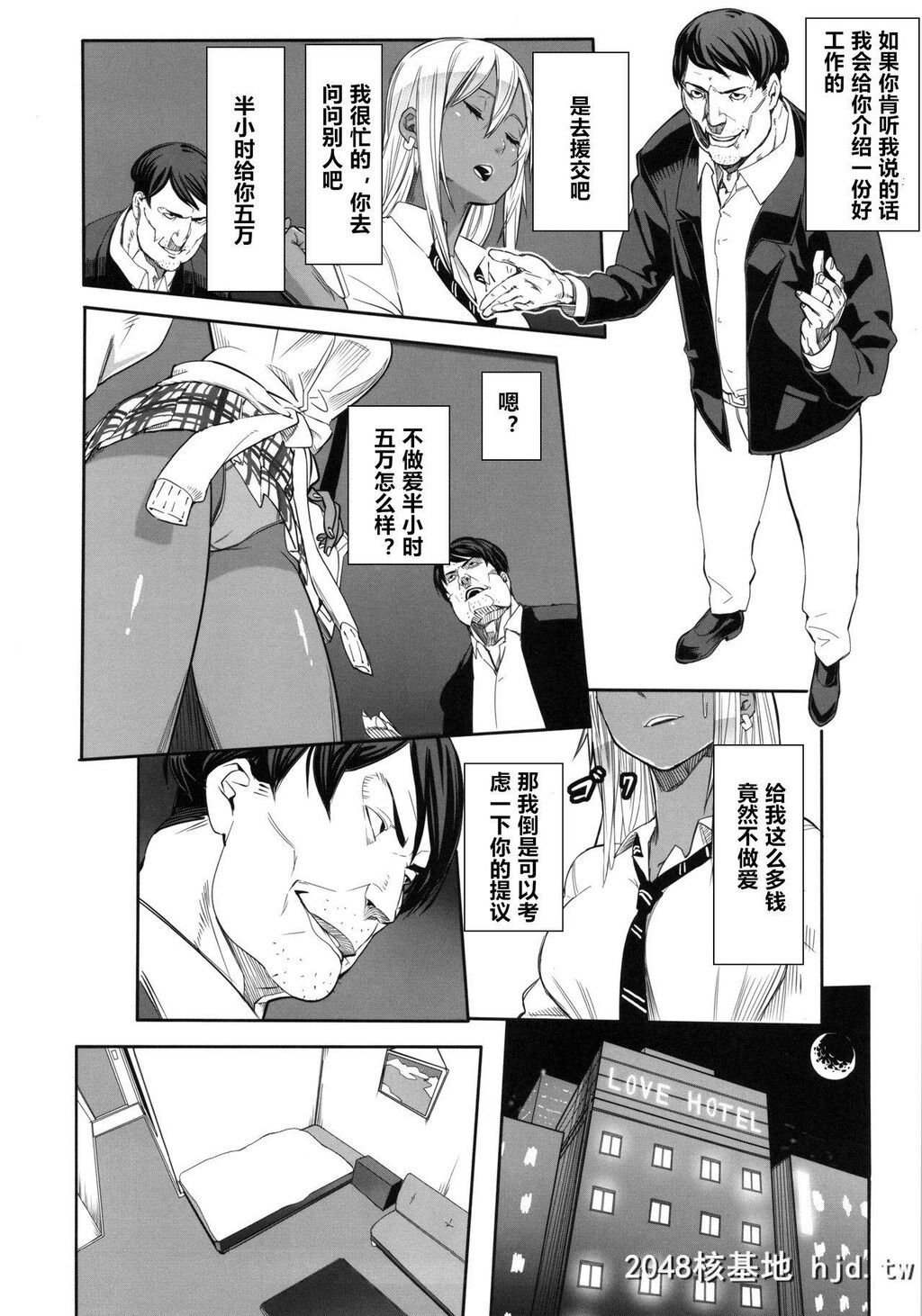 [ぬこや[よろず]]黒ギャル合同本[第1页 作者:Publisher 帖子ID:254461 TAG:动漫图片,卡通漫畫,2048核基地