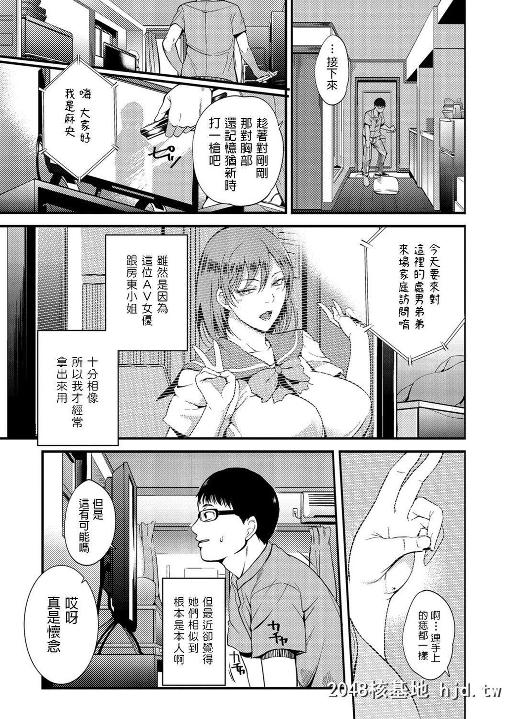 [はんぺら]大家さんがヤってきた第0页 作者:Publisher 帖子ID:254597 TAG:动漫图片,卡通漫畫,2048核基地