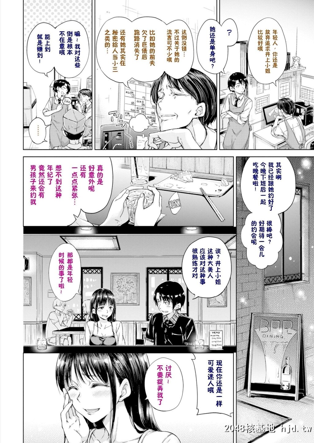 [Hamao]いいことしよっ！彩字版第1页 作者:Publisher 帖子ID:254771 TAG:动漫图片,卡通漫畫,2048核基地