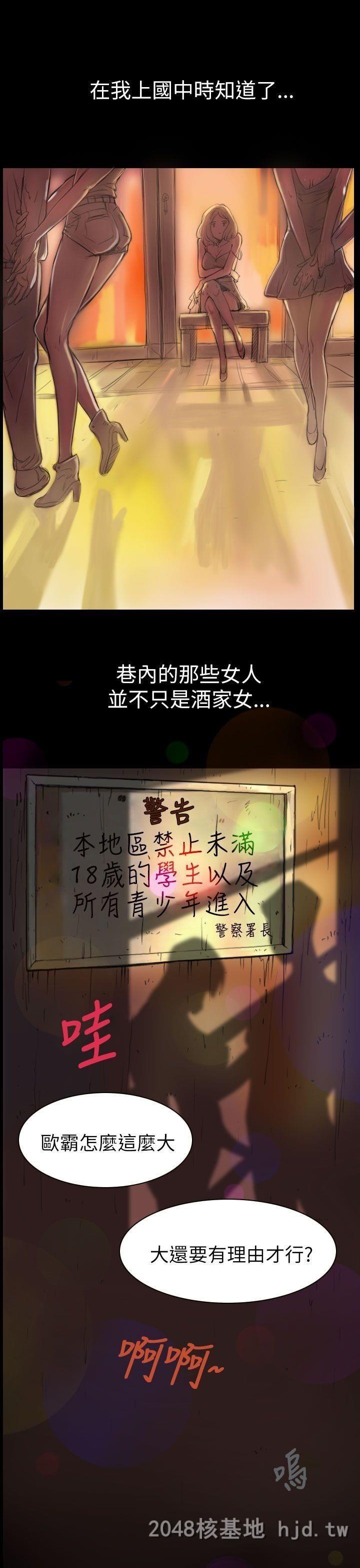 [中文][韩漫]姐姐-莲1-2第1页 作者:Publisher 帖子ID:255240 TAG:动漫图片,卡通漫畫,2048核基地