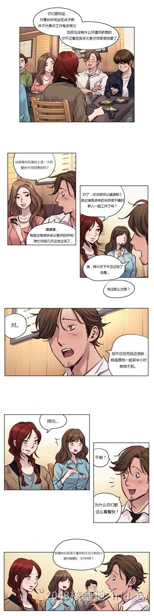 [中文]赎罪营[0-49]301-350p第1页 作者:Publisher 帖子ID:256310 TAG:动漫图片,卡通漫畫,2048核基地