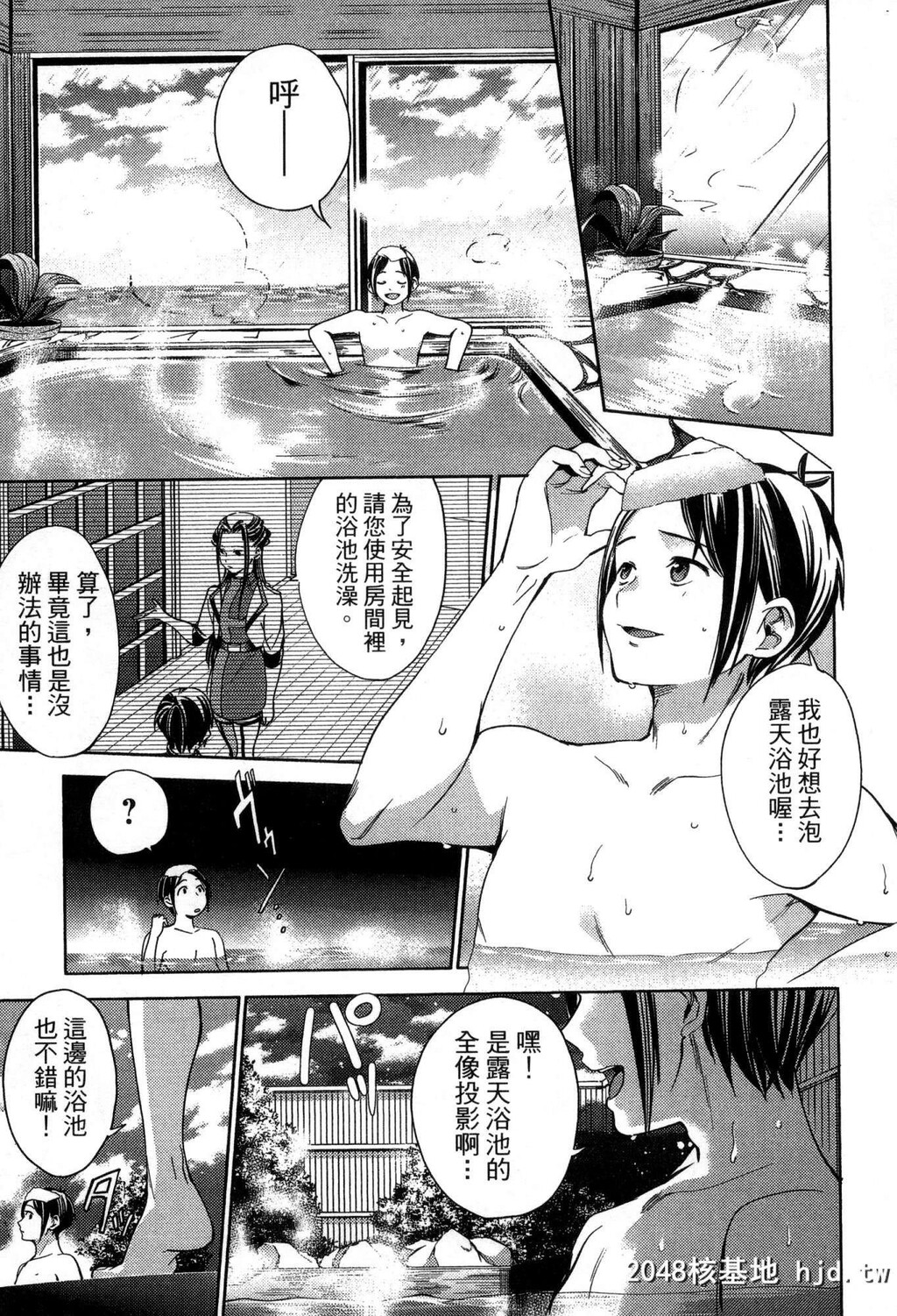 [宵野コタロー]终末のハーレムPart1第1页 作者:Publisher 帖子ID:255862 TAG:动漫图片,卡通漫畫,2048核基地