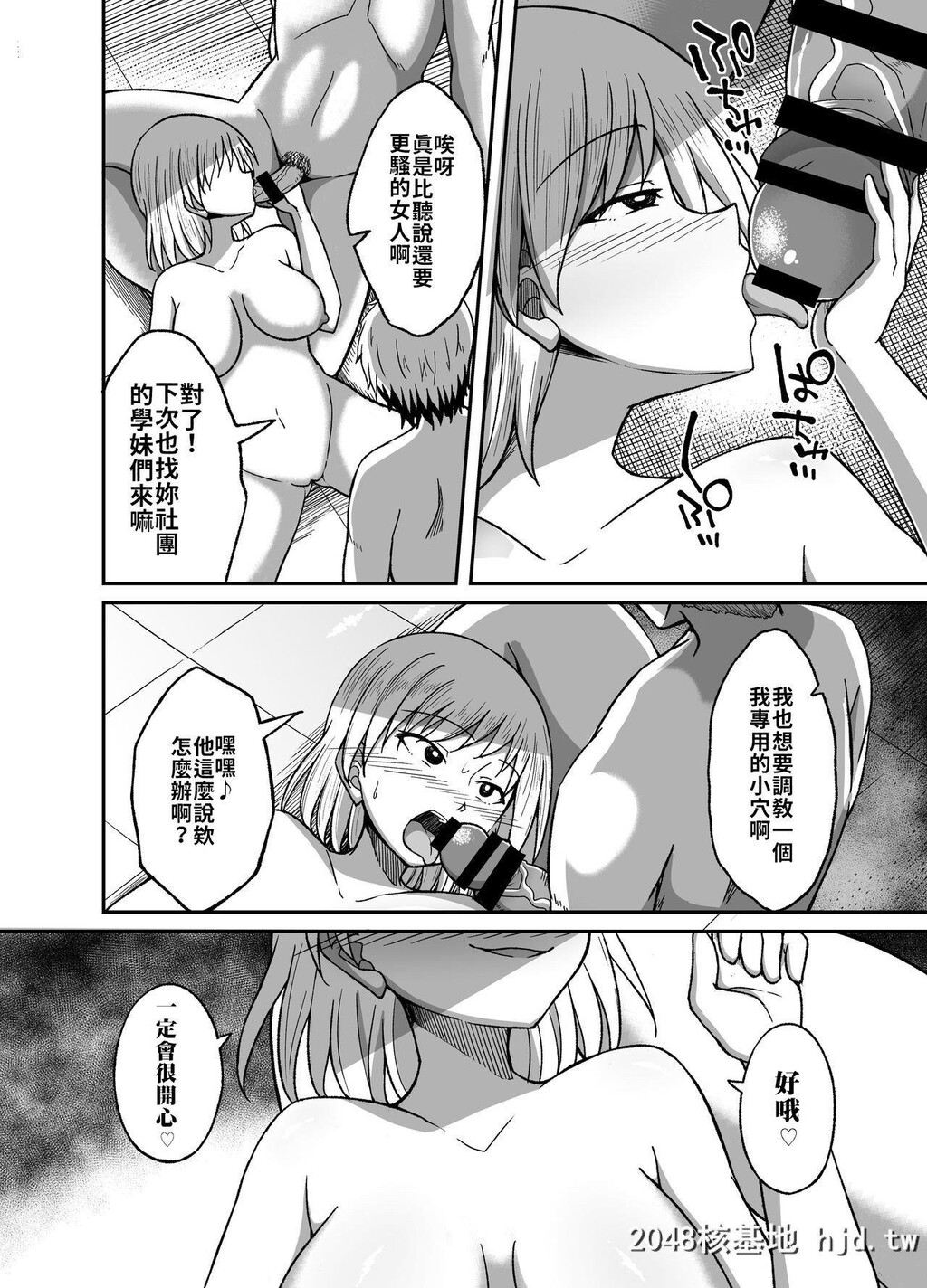 [花色木绵[出来心]]水泳部の女第0页 作者:Publisher 帖子ID:255555 TAG:动漫图片,卡通漫畫,2048核基地