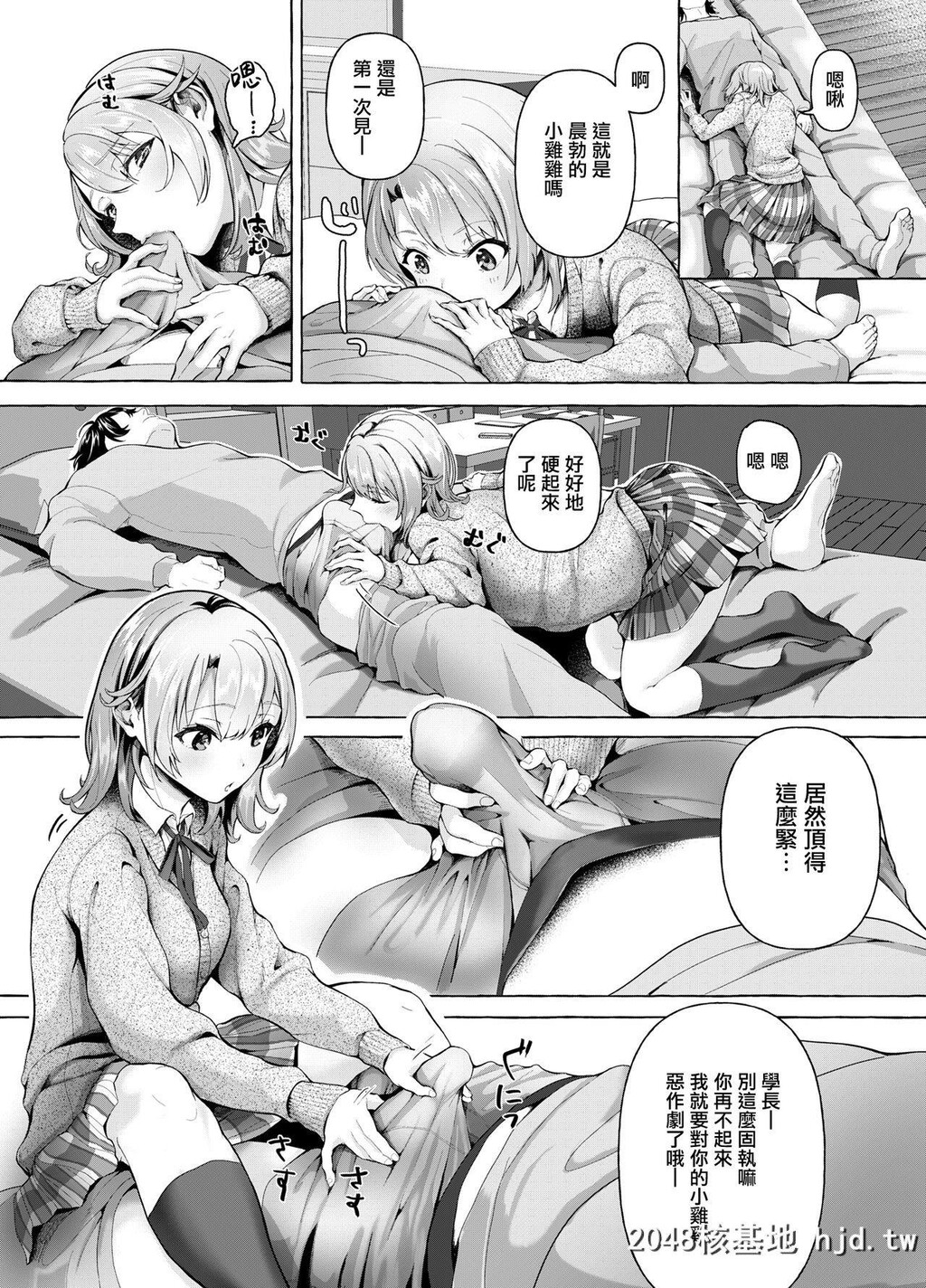 [シロジア[白野ジア]]おはようございます、せんぱい?[やはり俺の青春ラブコメはま...第1页 作者:Publisher 帖子ID:255562 TAG:动漫图片,卡通漫畫,2048核基地