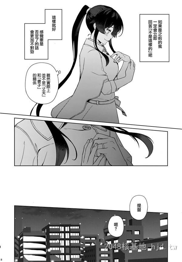 [中文][舰队collection]ヨルヤハギ第1页 作者:Publisher 帖子ID:256164 TAG:动漫图片,卡通漫畫,2048核基地