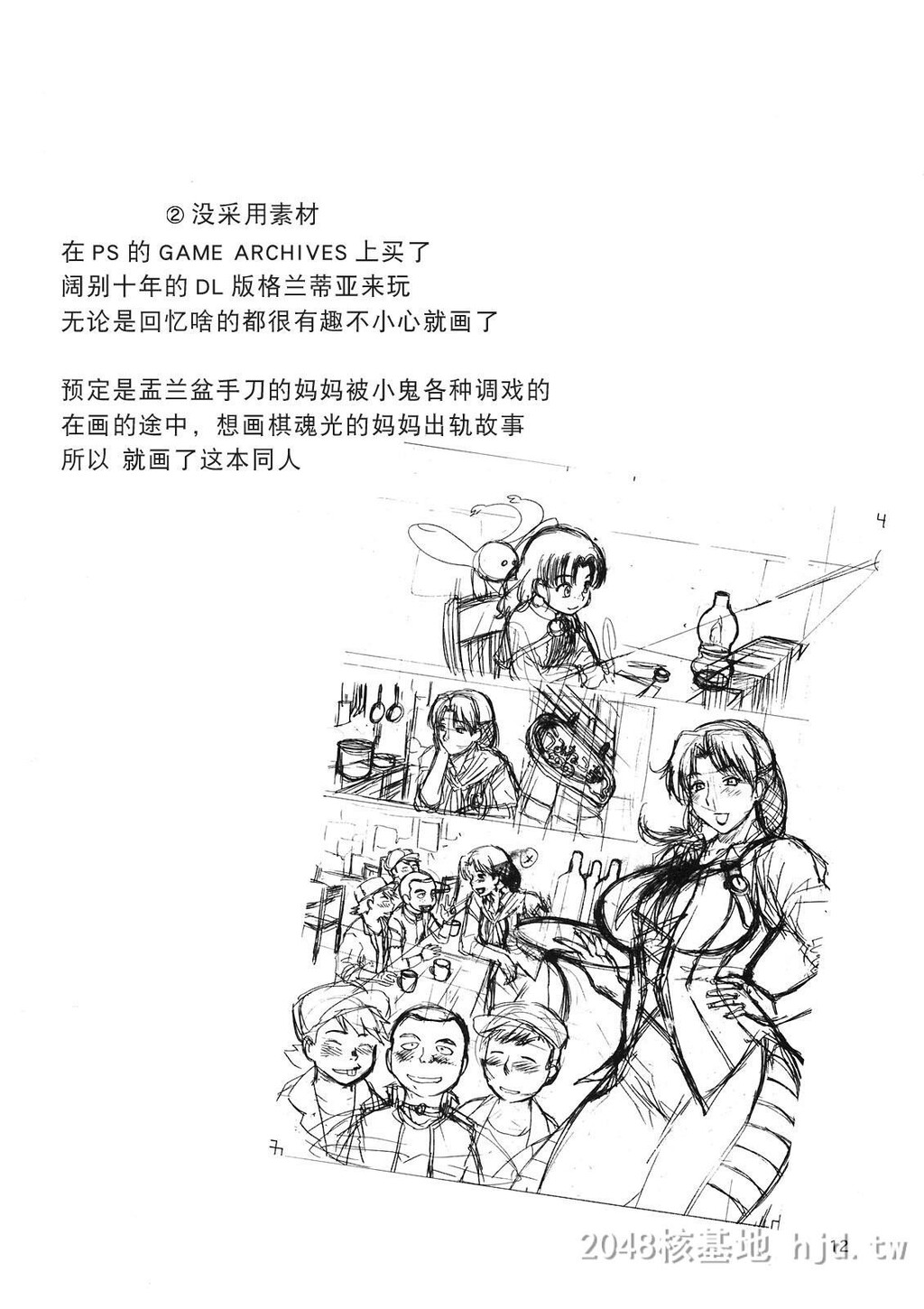 [中文]淫荡的母亲1第1页 作者:Publisher 帖子ID:256485 TAG:动漫图片,卡通漫畫,2048核基地