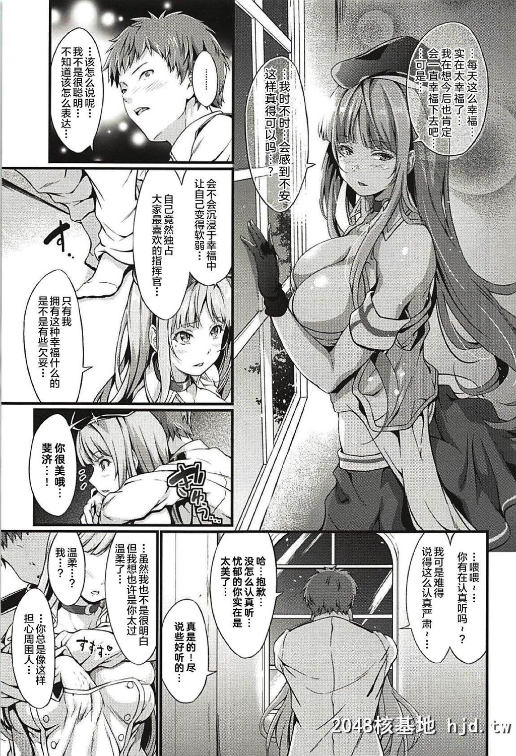 [エゴノカタマリ[木村宁都]]フィジーとあまあまケッコン前夜[アズールレーン]第1页 作者:Publisher 帖子ID:256314 TAG:动漫图片,卡通漫畫,2048核基地