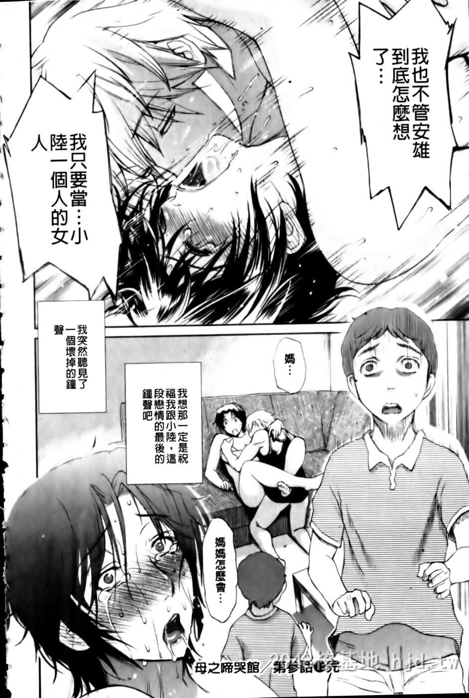 [中文]母の哭く家51-100第0页 作者:Publisher 帖子ID:256657 TAG:动漫图片,卡通漫畫,2048核基地