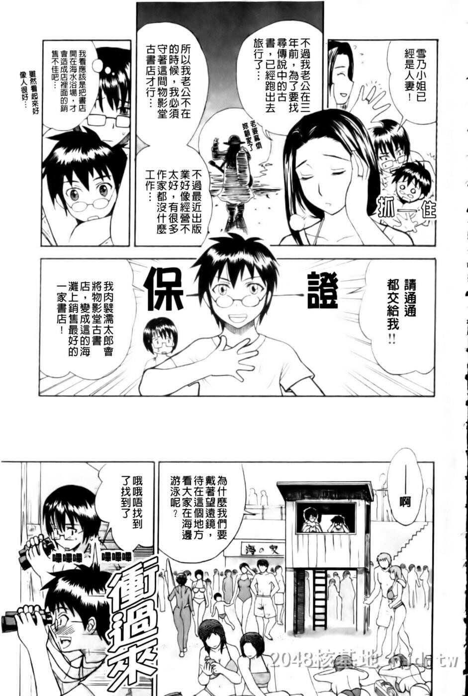 [中文]母の哭く家151-208第1页 作者:Publisher 帖子ID:256659 TAG:动漫图片,卡通漫畫,2048核基地