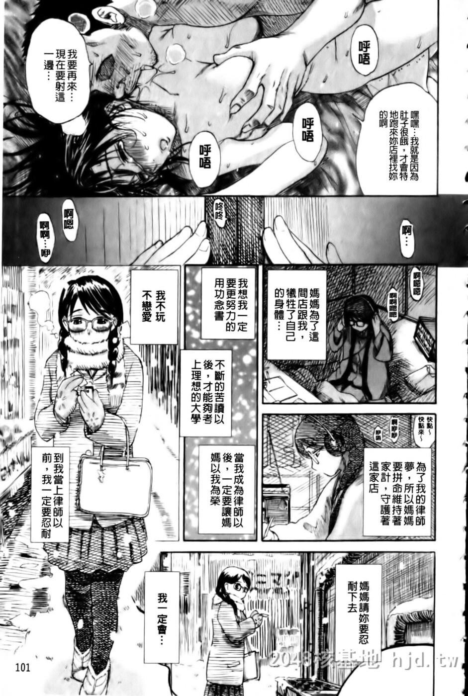 [中文]母の哭く家101-150第1页 作者:Publisher 帖子ID:256658 TAG:动漫图片,卡通漫畫,2048核基地