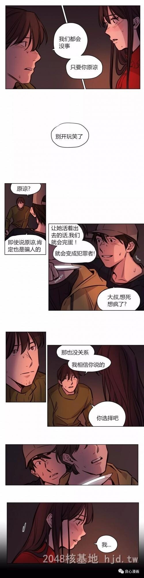 [中文]赎罪营[50-59]正传完结第1页 作者:Publisher 帖子ID:256664 TAG:动漫图片,卡通漫畫,2048核基地