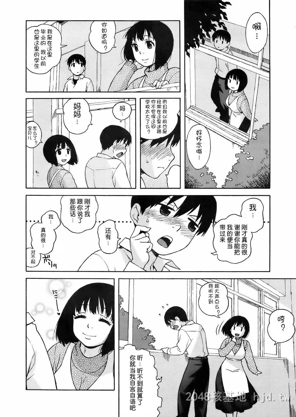 [中文]萝莉妈妈第1页 作者:Publisher 帖子ID:256483 TAG:动漫图片,卡通漫畫,2048核基地