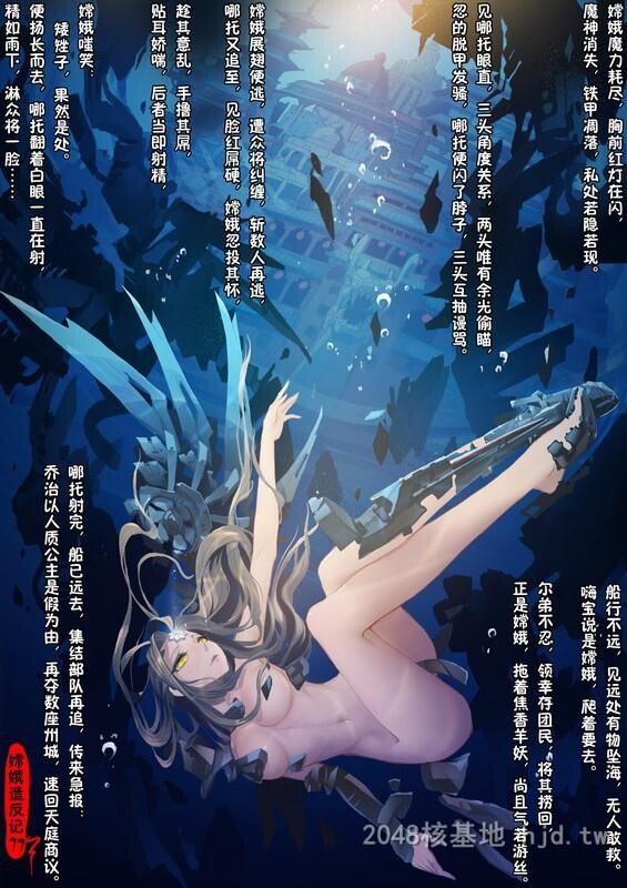 [全彩]嫦娥造反记-2第0页 作者:Publisher 帖子ID:257760 TAG:动漫图片,卡通漫畫,2048核基地