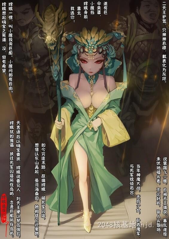 [全彩]嫦娥造反记-2第1页 作者:Publisher 帖子ID:257760 TAG:动漫图片,卡通漫畫,2048核基地