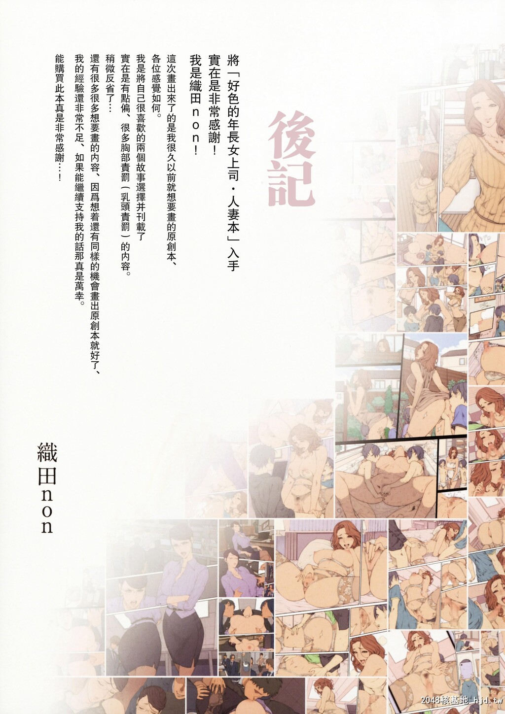 [妄想コロッセオ[织田non]]Hな年上の人妻・女上司本[p28]第0页 作者:Publisher 帖子ID:257446 TAG:动漫图片,卡通漫畫,2048核基地