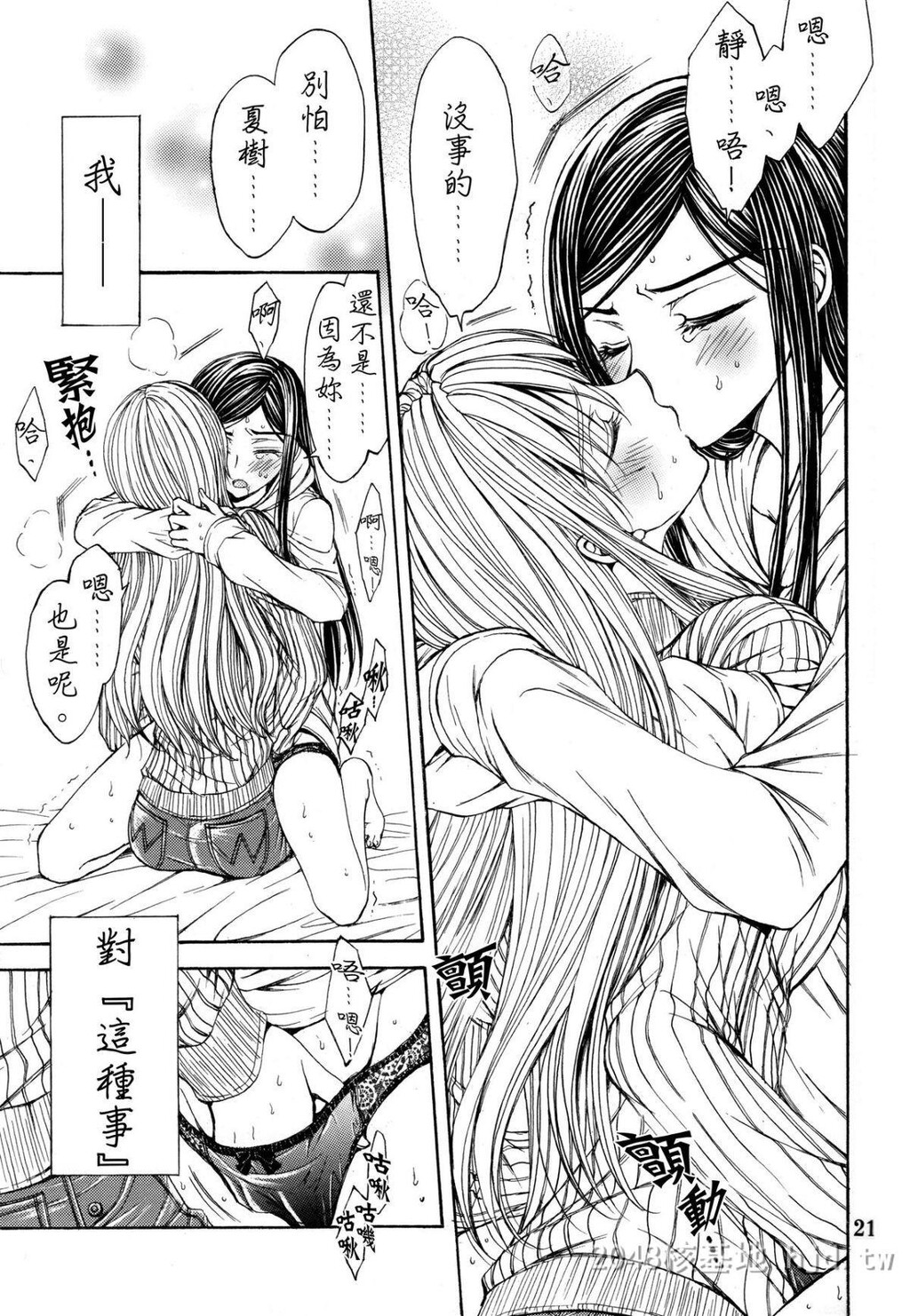 [中文]春机発动期[舞-HiME]第1页 作者:Publisher 帖子ID:257614 TAG:动漫图片,卡通漫畫,2048核基地