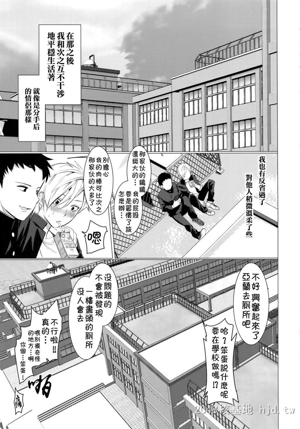 [中文]复讐チンポ2屈辱のアナル第0页 作者:Publisher 帖子ID:257613 TAG:动漫图片,卡通漫畫,2048核基地