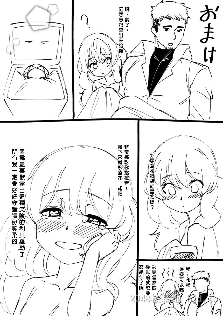 [中文]リベちゃんといっしょに!!第1页 作者:Publisher 帖子ID:257615 TAG:动漫图片,卡通漫畫,2048核基地