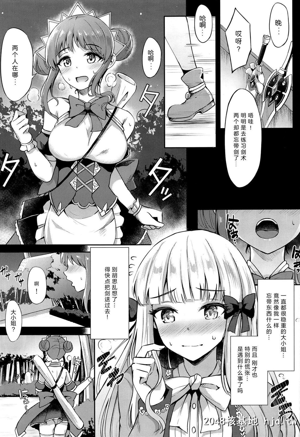 [绀色果実[绀菓]]サレンお嬢様ごめんなさい[プリンセスコネクト!Re:Dive]第1页 作者:Publisher 帖子ID:257448 TAG:动漫图片,卡通漫畫,2048核基地