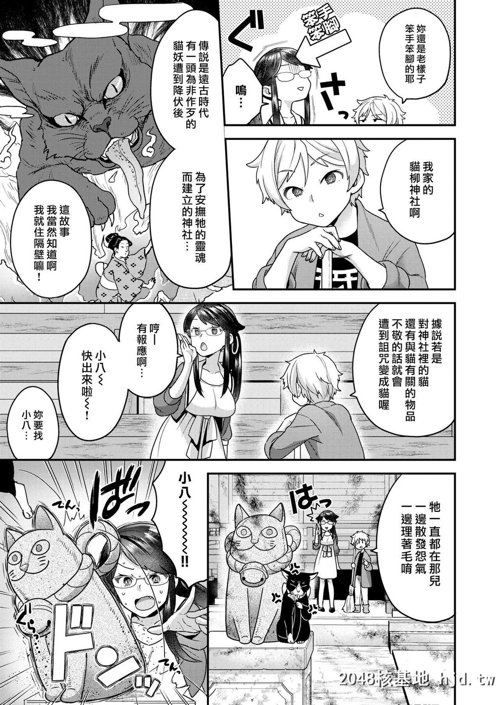 [ヨシラギ]ふらふらとにゃあにゃあ第1页 作者:Publisher 帖子ID:259329 TAG:动漫图片,卡通漫畫,2048核基地