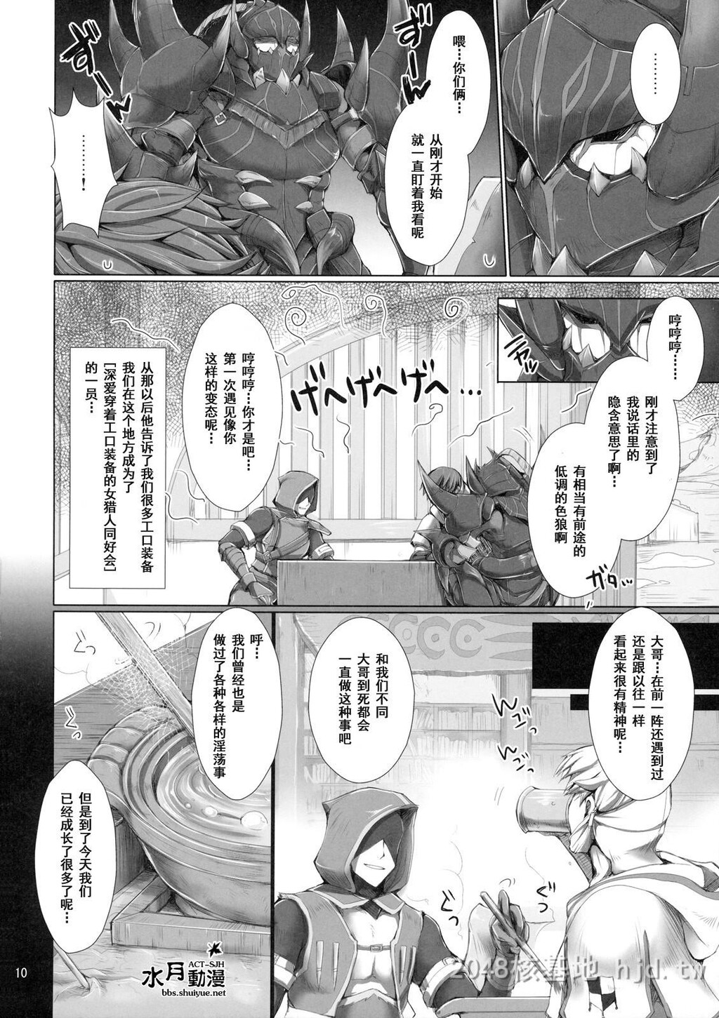 [中文][黑白]怪物猎人7.[43P]完结第0页 作者:Publisher 帖子ID:260293 TAG:动漫图片,卡通漫畫,2048核基地