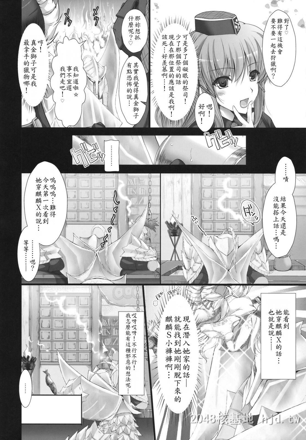 [中文][黑白]怪物猎人5.[43P]第0页 作者:Publisher 帖子ID:260291 TAG:动漫图片,卡通漫畫,2048核基地