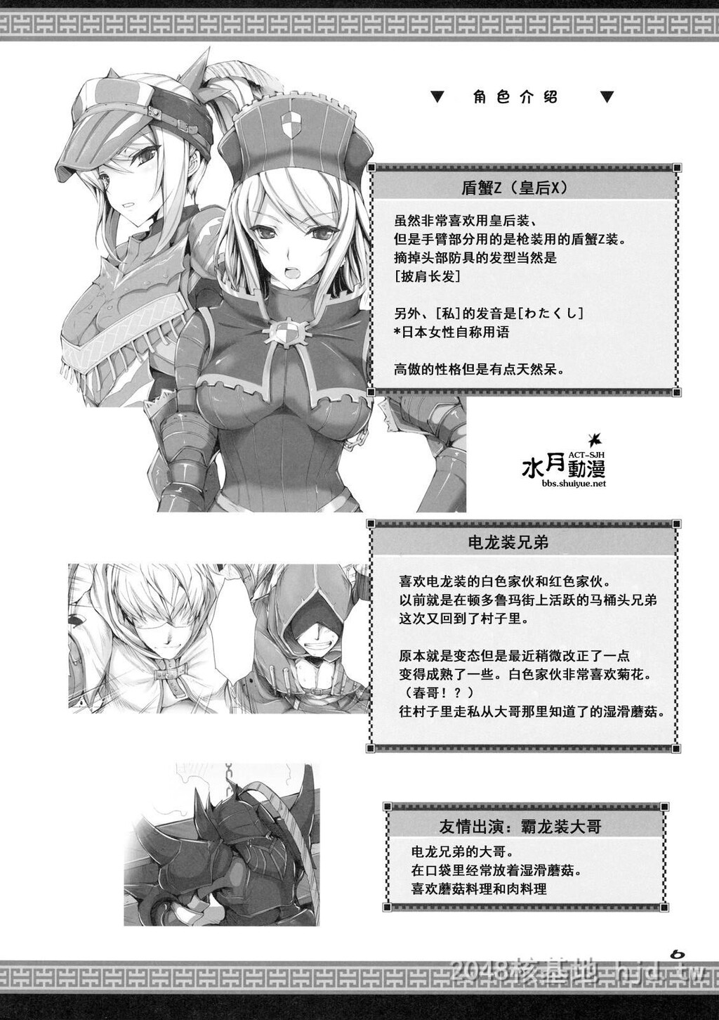 [中文][黑白]怪物猎人7.[43P]完结第1页 作者:Publisher 帖子ID:260293 TAG:动漫图片,卡通漫畫,2048核基地