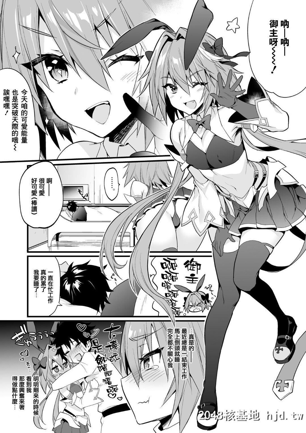 [もりっとこけ[もり苔]]アストルフォ惩らしめ本[FateApocrypha]第1页 作者:Publisher 帖子ID:259806 TAG:动漫图片,卡通漫畫,2048核基地