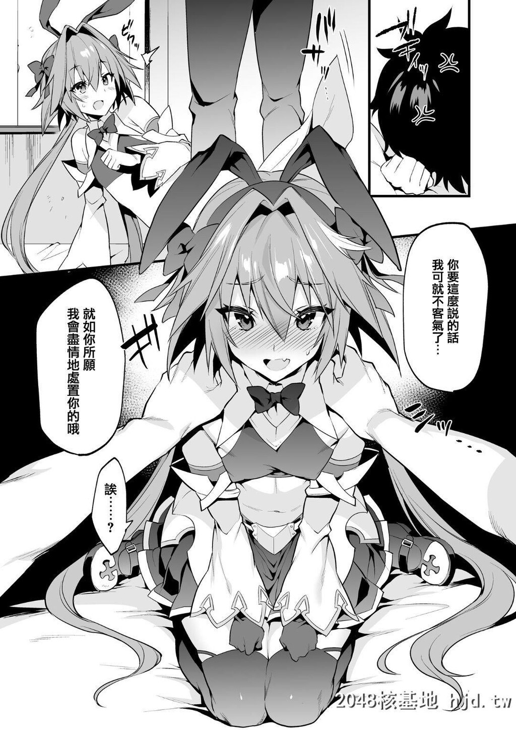 [もりっとこけ[もり苔]]アストルフォ惩らしめ本[FateApocrypha]第1页 作者:Publisher 帖子ID:259806 TAG:动漫图片,卡通漫畫,2048核基地