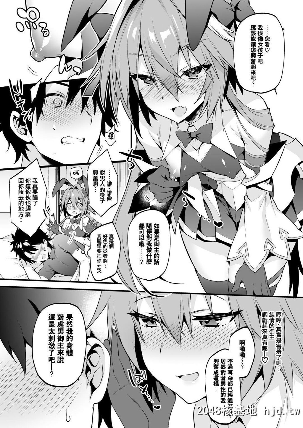 [もりっとこけ[もり苔]]アストルフォ惩らしめ本[FateApocrypha]第0页 作者:Publisher 帖子ID:259806 TAG:动漫图片,卡通漫畫,2048核基地