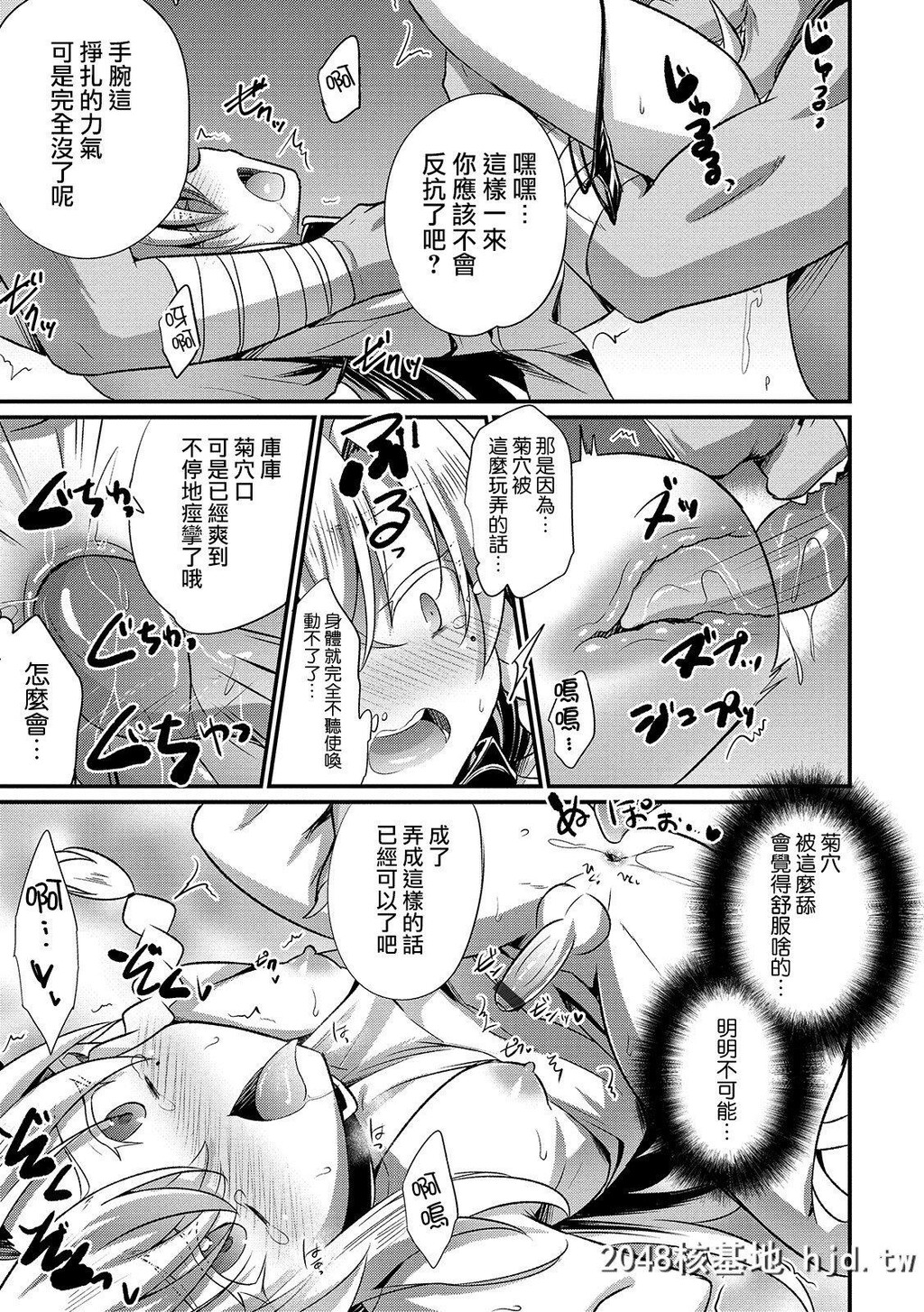 异世界に転生した僕がオークの性奴●に！？第1页 作者:Publisher 帖子ID:260615 TAG:动漫图片,卡通漫畫,2048核基地