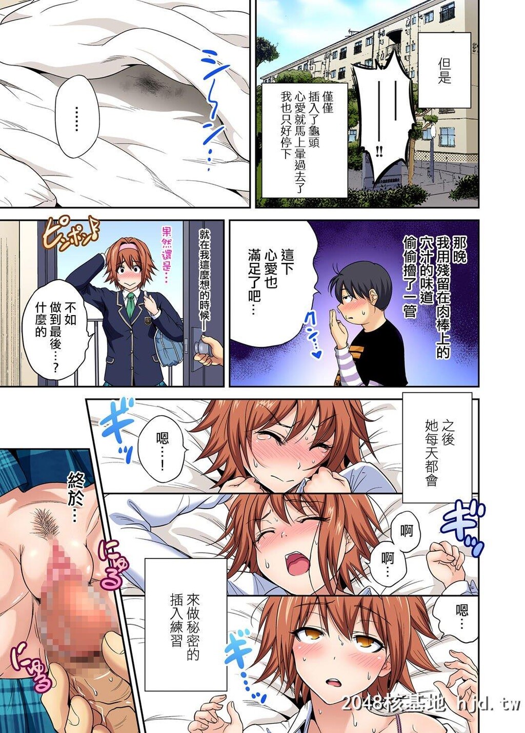 [奥森ボウイ]俺得修学旅行～男は女装した俺だけ!!第31话第0页 作者:Publisher 帖子ID:260611 TAG:动漫图片,卡通漫畫,2048核基地