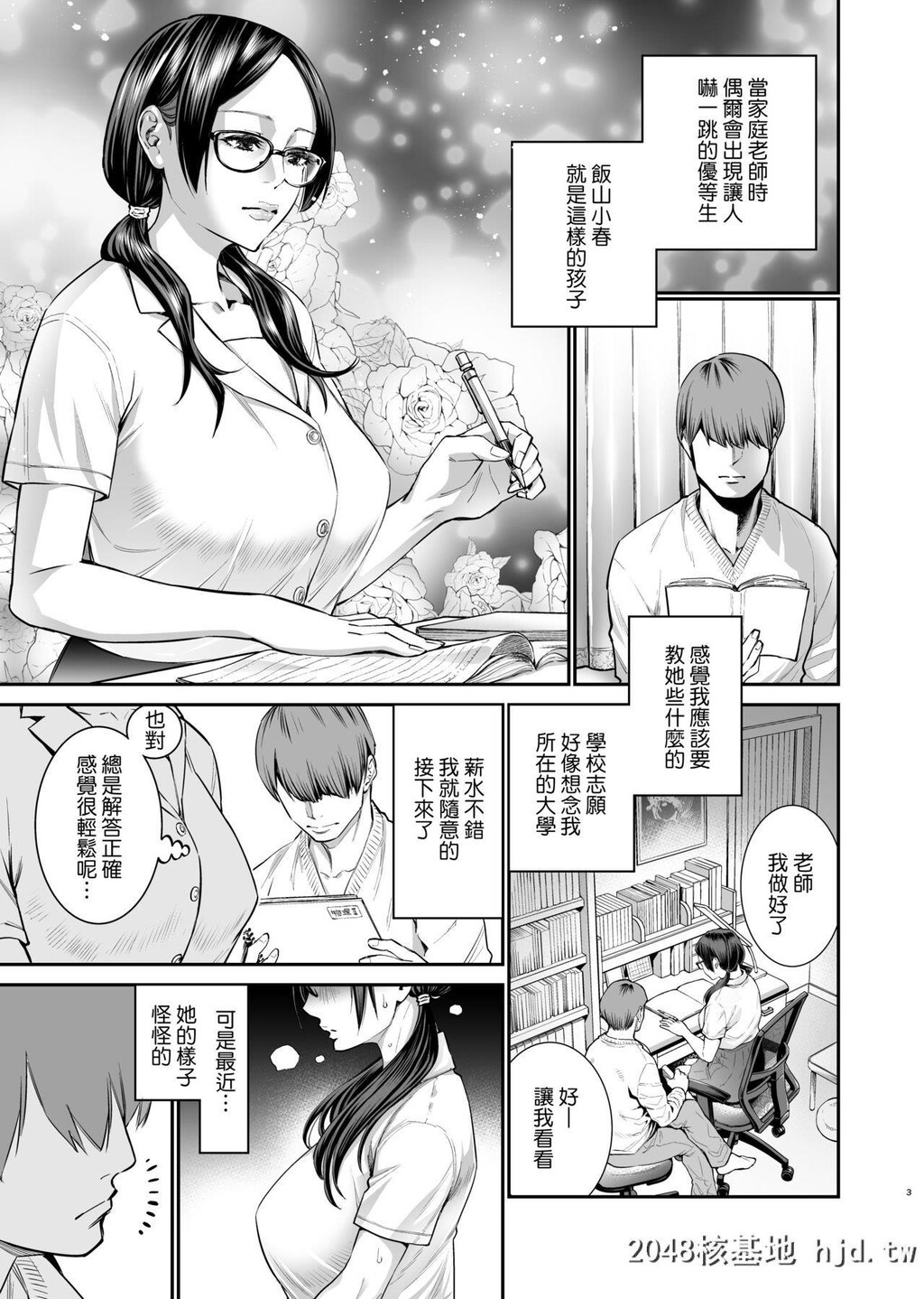 [れっすんわんだ[狂鶏]]饭山こはるはなんでもできる第1页 作者:Publisher 帖子ID:260933 TAG:动漫图片,卡通漫畫,2048核基地