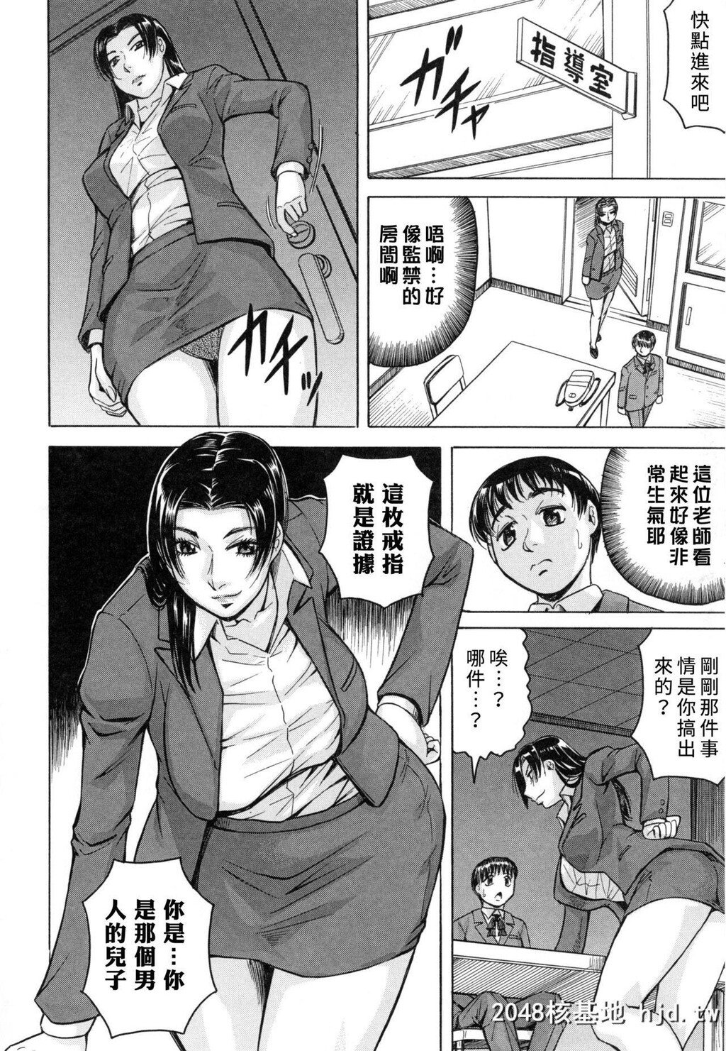 [じゃみんぐ]僕限定爆乳ハーレム?[中国翻訳]第0页 作者:Publisher 帖子ID:261086 TAG:动漫图片,卡通漫畫,2048核基地