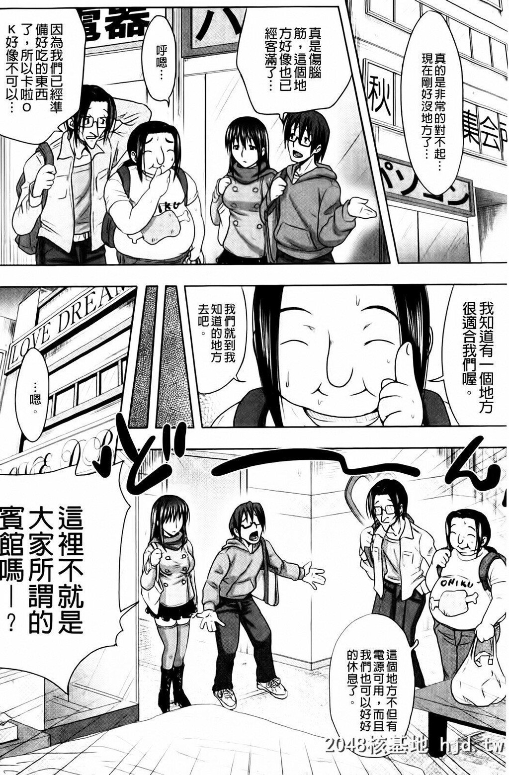 [たくわん]いいなり生挿入第1页 作者:Publisher 帖子ID:261091 TAG:动漫图片,卡通漫畫,2048核基地