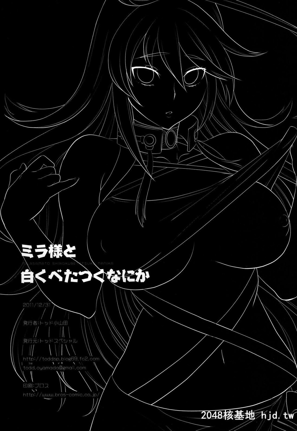 [トッドスペシャル[トッド小山田]]ミラ様と白くべたつくなにか[テイルズオブエクシ...第1页 作者:Publisher 帖子ID:261090 TAG:动漫图片,卡通漫畫,2048核基地