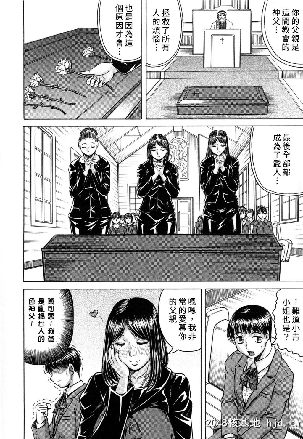 [じゃみんぐ]僕限定爆乳ハーレム?[中国翻訳]第1页 作者:Publisher 帖子ID:261086 TAG:动漫图片,卡通漫畫,2048核基地