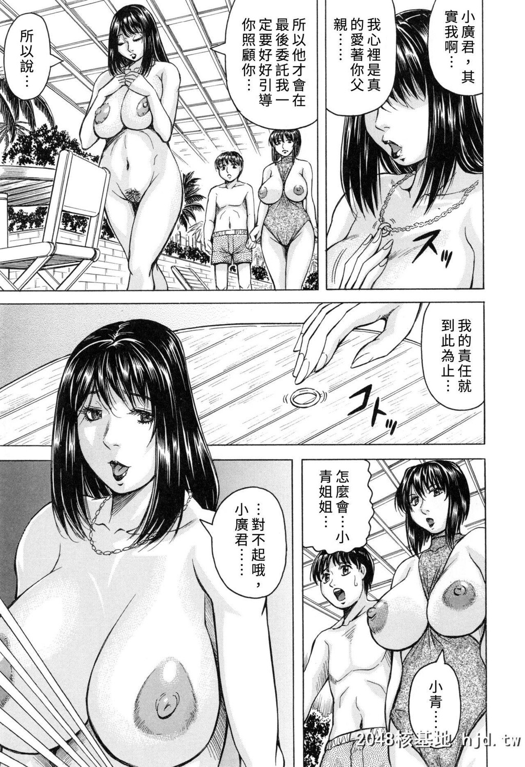 [じゃみんぐ]僕限定爆乳ハーレム?[中国翻訳]第1页 作者:Publisher 帖子ID:261086 TAG:动漫图片,卡通漫畫,2048核基地