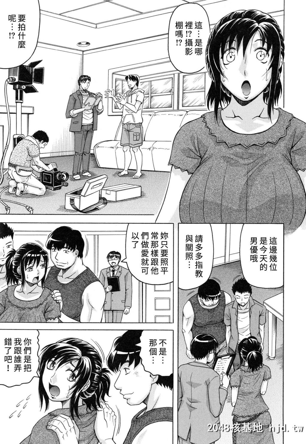 [じゃみんぐ]僕限定爆乳ハーレム?[中国翻訳]第1页 作者:Publisher 帖子ID:261086 TAG:动漫图片,卡通漫畫,2048核基地