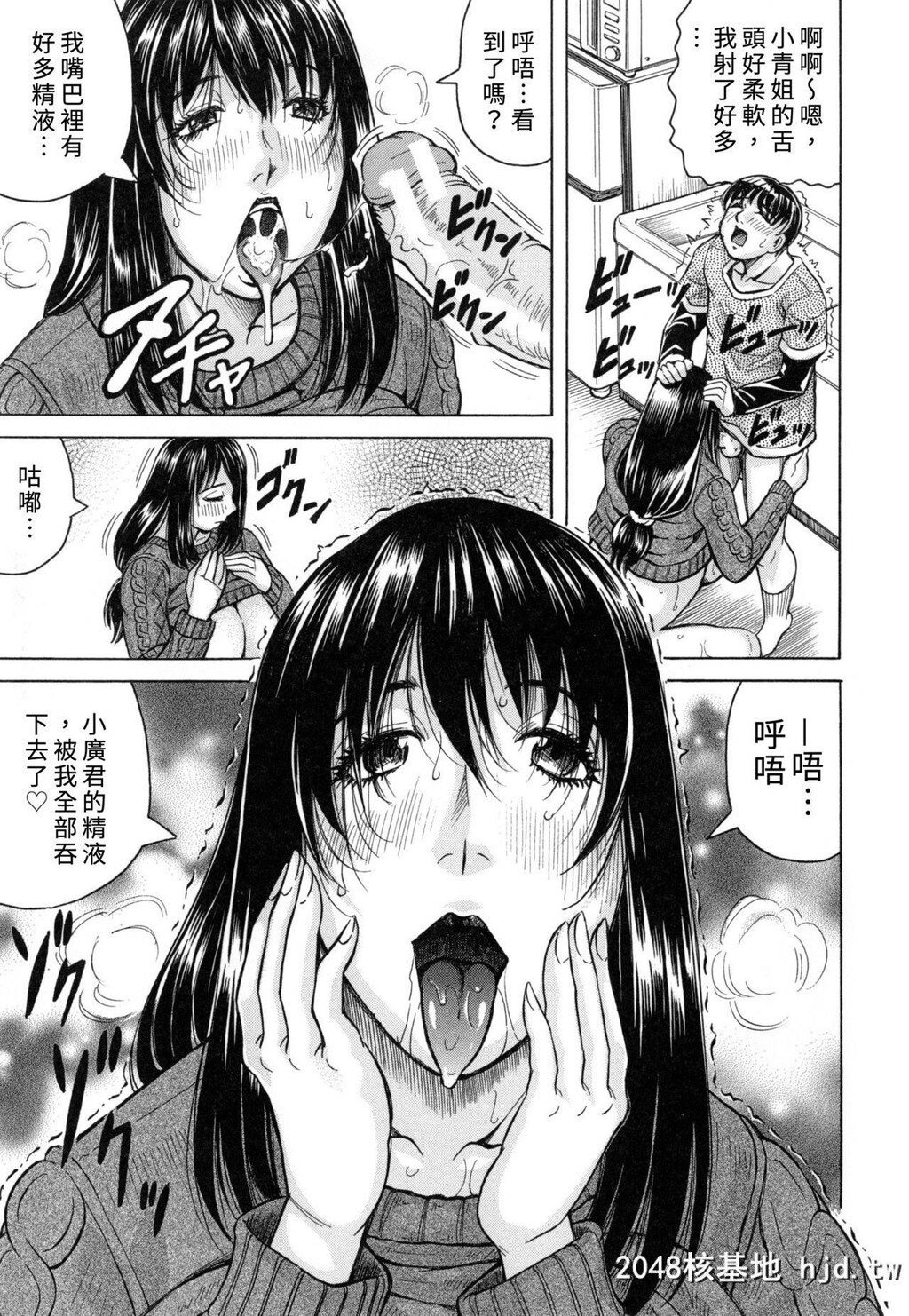 [じゃみんぐ]僕限定爆乳ハーレム?[中国翻訳]第1页 作者:Publisher 帖子ID:261086 TAG:动漫图片,卡通漫畫,2048核基地