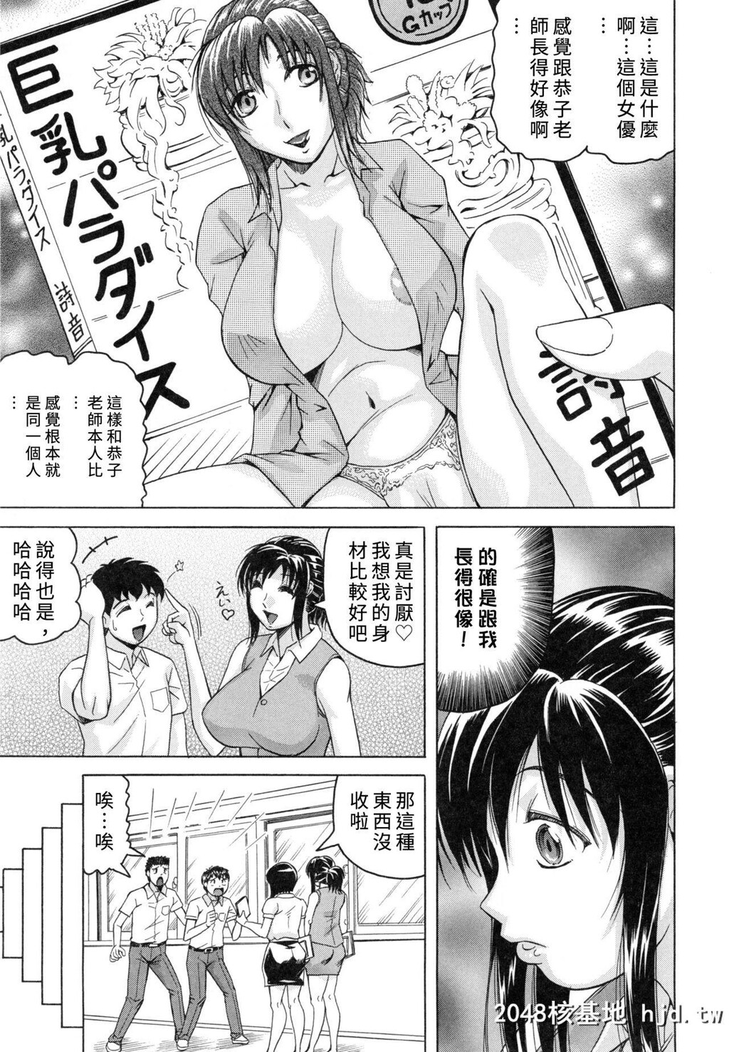 [じゃみんぐ]僕限定爆乳ハーレム?[中国翻訳]第1页 作者:Publisher 帖子ID:261086 TAG:动漫图片,卡通漫畫,2048核基地