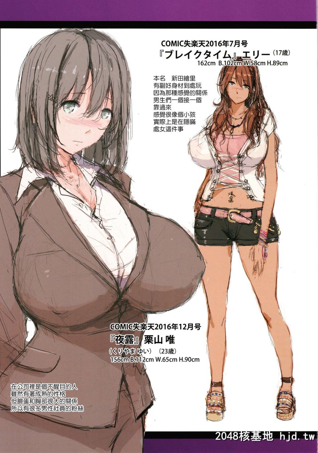 [orico]贪る女第1页 作者:Publisher 帖子ID:262500 TAG:动漫图片,卡通漫畫,2048核基地