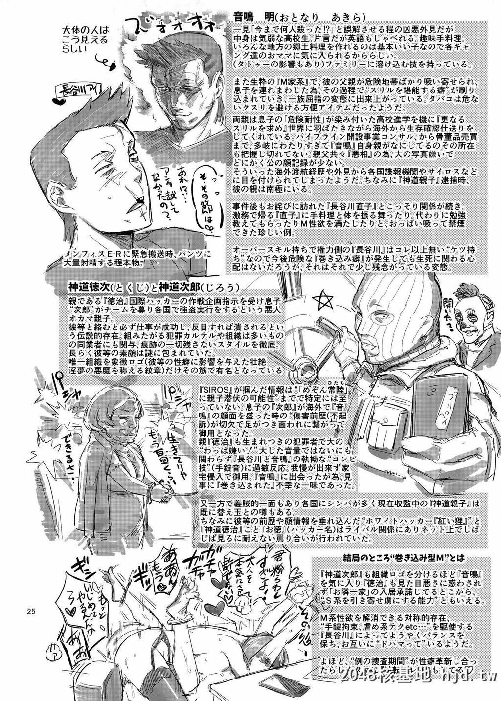 [VOLVOX[おぽこむ]]おとなりさんの堕とし方[中国翻訳][DL版]第0页 作者:Publisher 帖子ID:262498 TAG:动漫图片,卡通漫畫,2048核基地